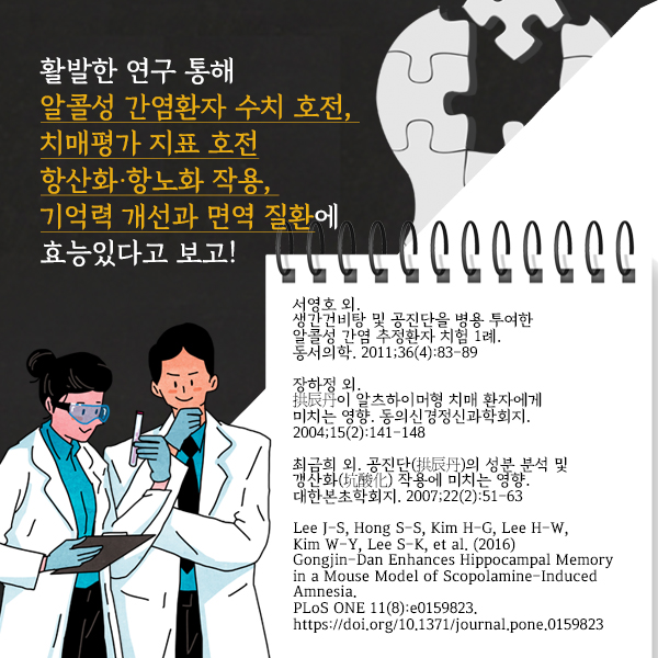 공진단1-4.jpg