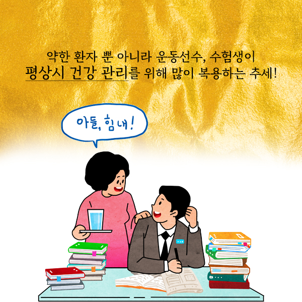 공진단1-5.jpg