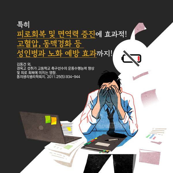 공진단1-8.jpg